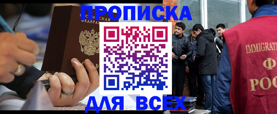 прописка для школы в Кудымкаре