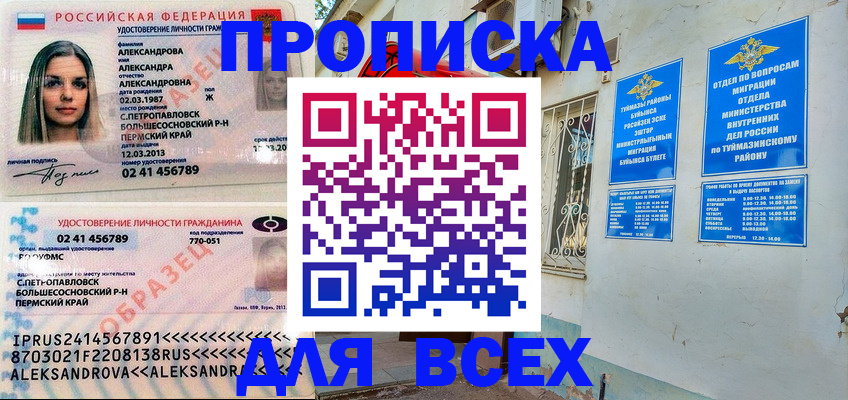 временная регистрация надежно в Кудымкаре