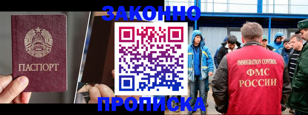 временная регистрация недорого в Кудымкаре